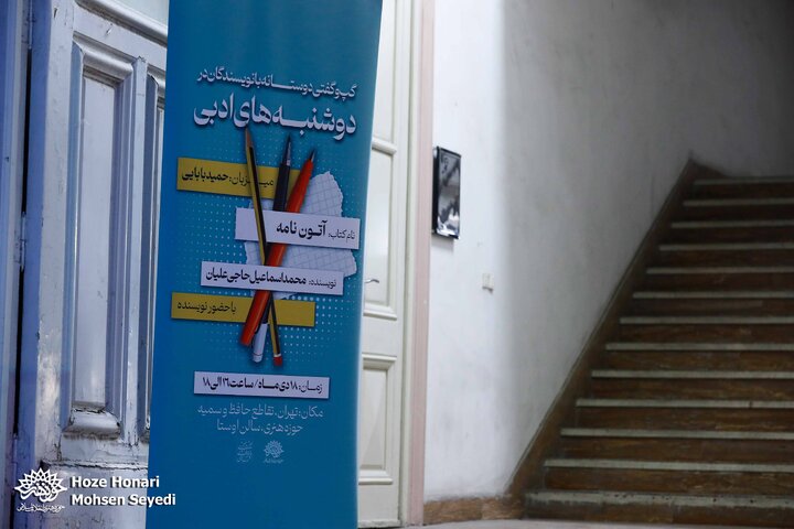 آتون نامه