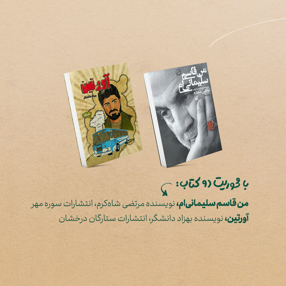 پویش «ملک سلیمان» توسط حوزه هنری کودک و نوجوان آغاز شد****