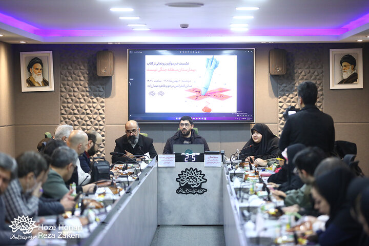 نشست و افتتاح نمایشگاه کارتون و کاریکاتور «بیمارستان منطقه جنگی نیست»