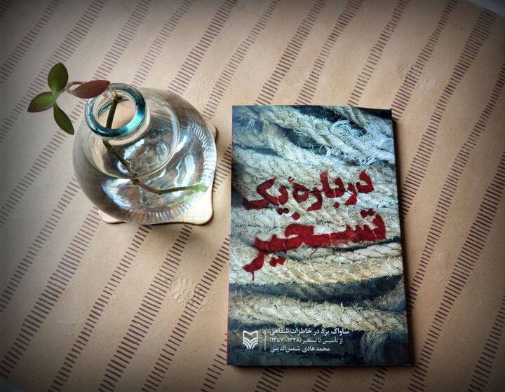 همه چیز «درباره یک تسخیر» خواندنی شد
