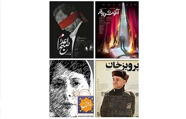 فیلم‌های برگزیده جایزۀ فارسینما در جشنواره فیلم فجر معرفی شدند
