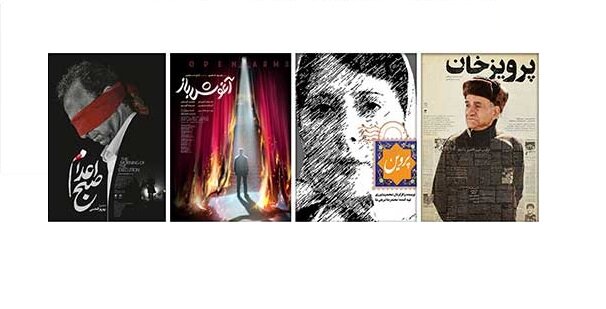 فیلمهای برگزیده جایزۀ فارسینما در جشنواره فیلم فجر معرفی شدند