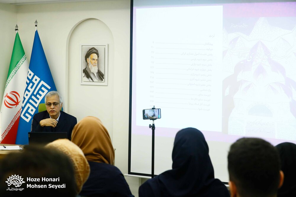 نشست «دستگاه شناسی معماری ایرانی» برگزار شد