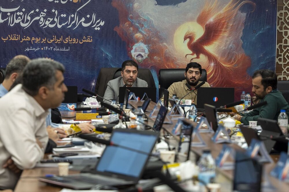 در چهل و سومین نشست سالانه رؤسای مراکز استانی حوزه هنری چه گذشت؟