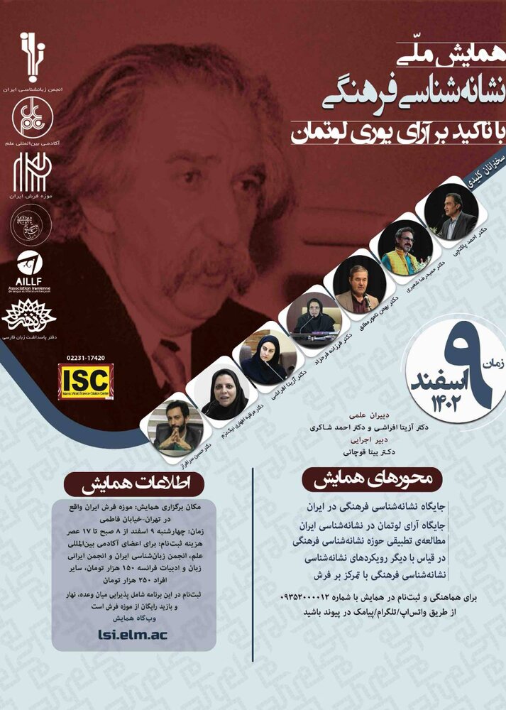 دفتر پاسداشت زبان فارسی حوزه هنری؛ حلقه اتصال زبانشناسان با هنرمندان است