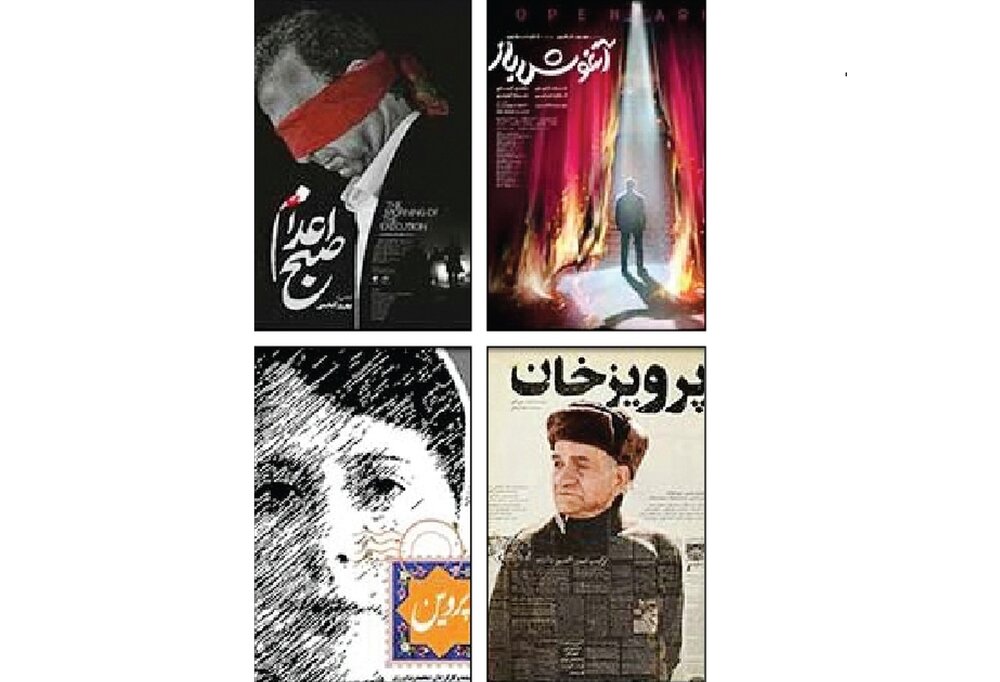 درخشش زبانی ۴ فیلم‌جشنواره فیلم فجر که برگزیده جایزه «فارسینما» شدند