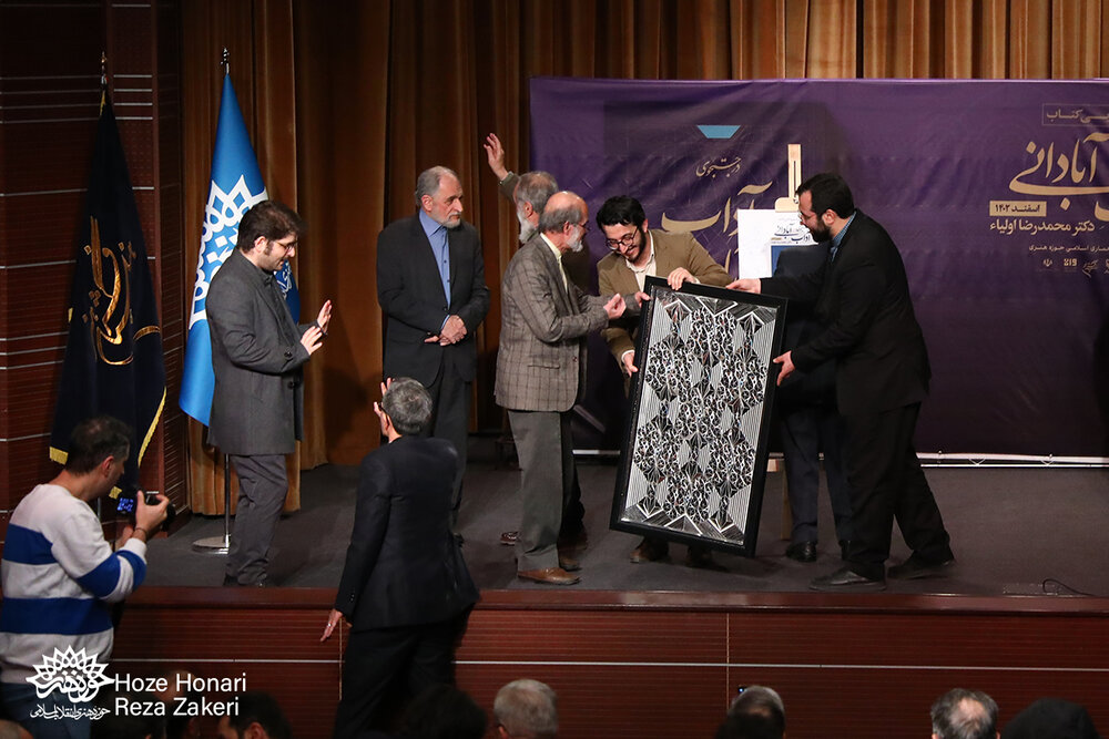 «در جستجوی آداب آبادانی» رونمایی شد