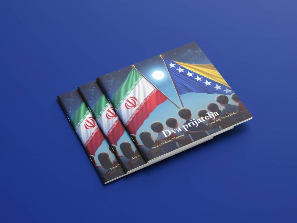 ترجمه کتاب «دو دوست» در بوسنی رونمایی میشود