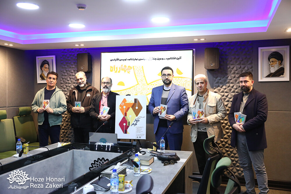 برگزیدگان جشنواره نمایشنامهنویسی چهارراه معرفی شدند/ این رویداد تلاقی هنر، ادبیات، تاریخ و تئاتر است