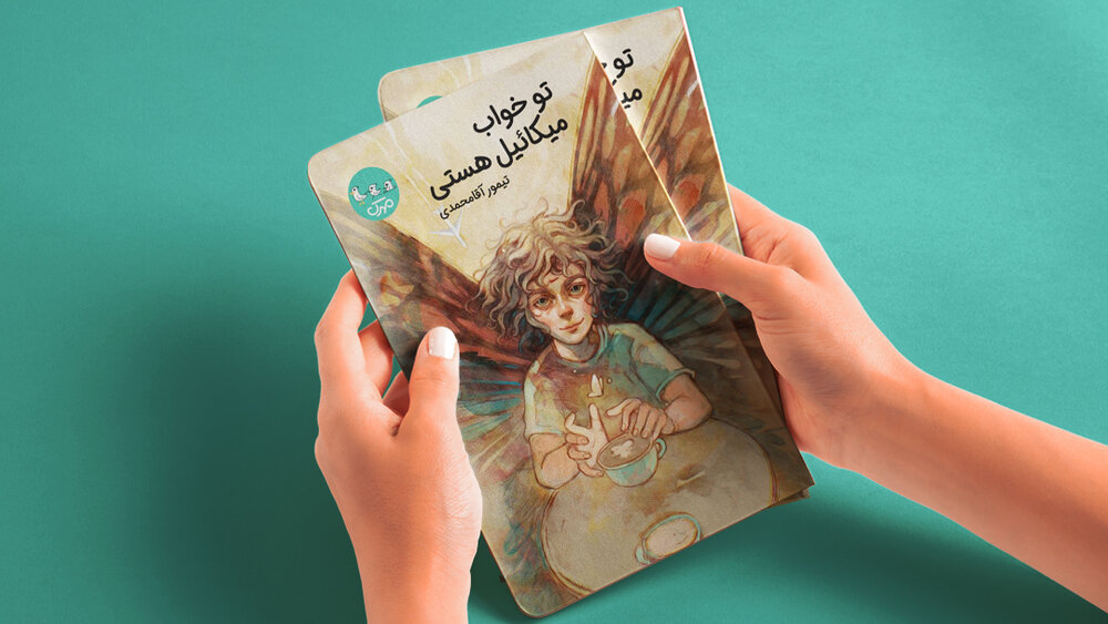 نوجوانها را به رسمیت بشناسیم