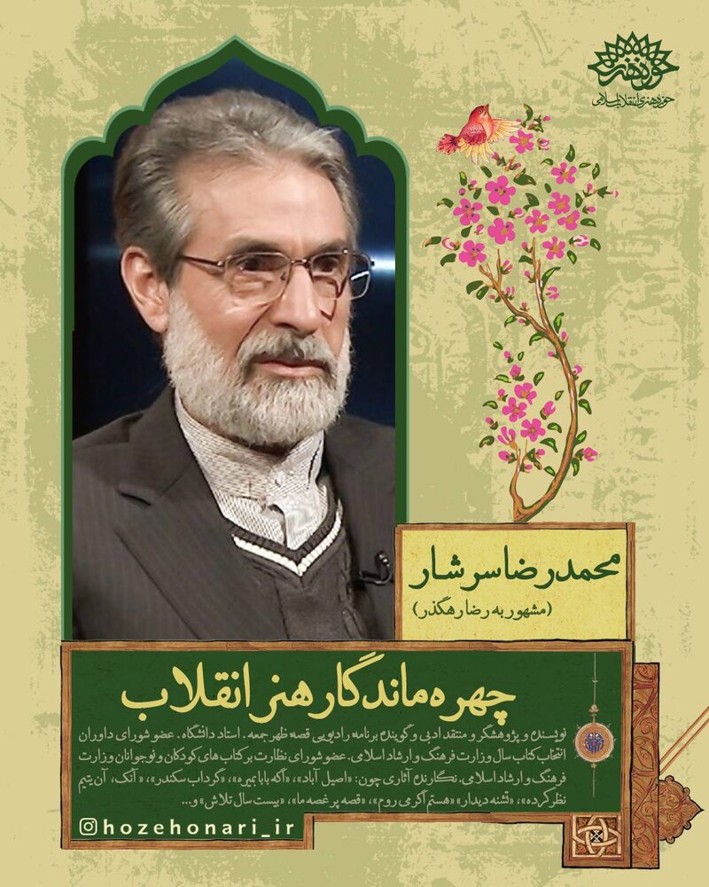 مسعود نجابتی چهره هنر انقلاب در سال ۱۴۰۲ شد