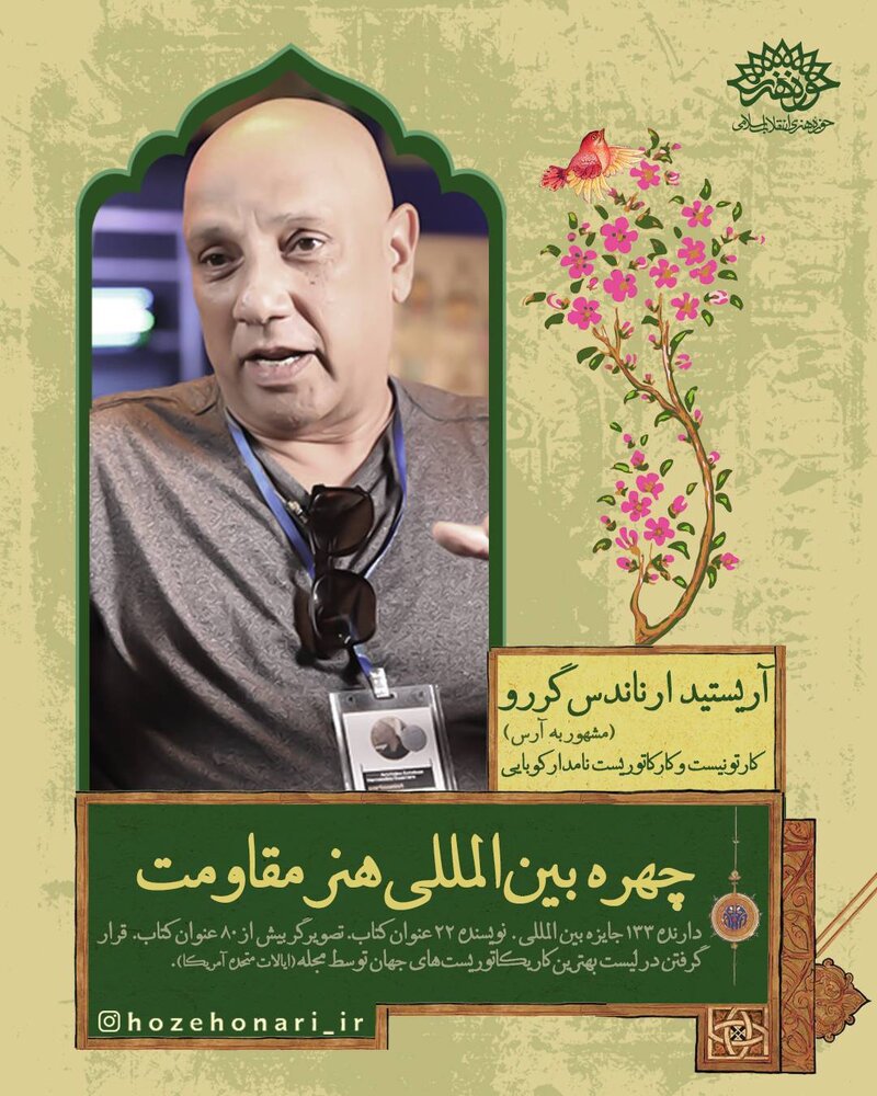 مسعود نجابتی چهره هنر انقلاب در سال ۱۴۰۲ شد