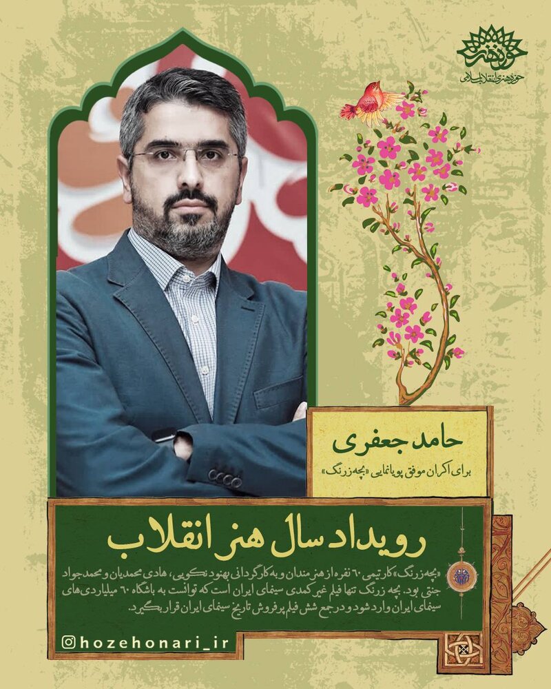 مسعود نجابتی چهره هنر انقلاب در سال ۱۴۰۲ شد