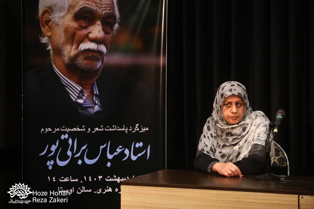 آیین پاسداشت زندهیاد عباس براتیپور برگزار شد