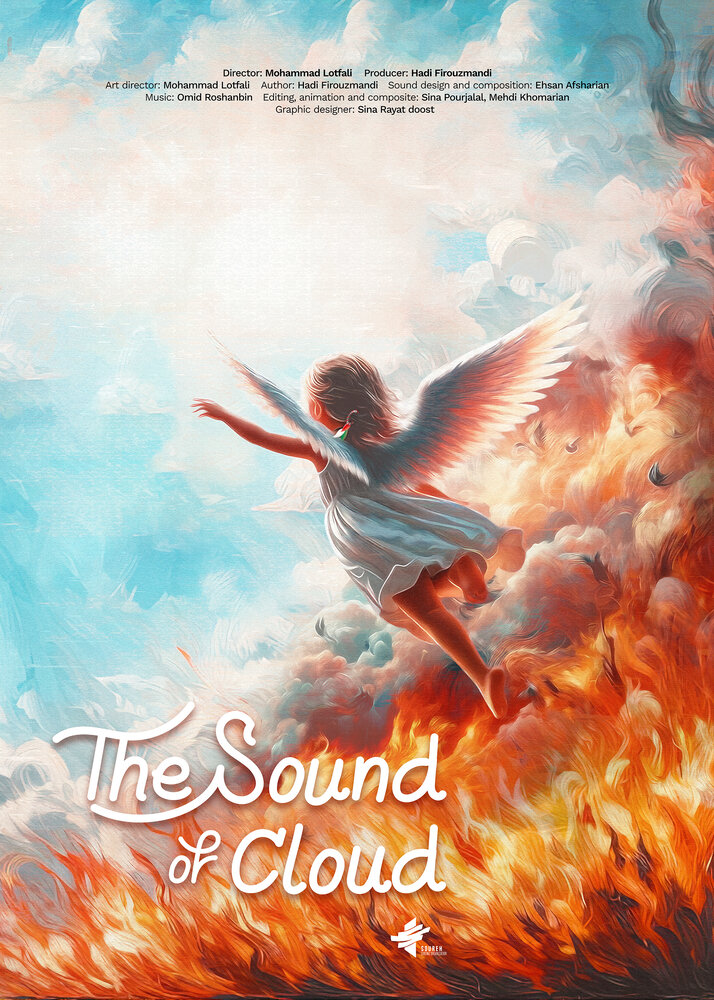 در اولین حضور بینالمللی؛ «آوای ابرها» به جشنواره کاریبتونز کلمبیا راه یافت