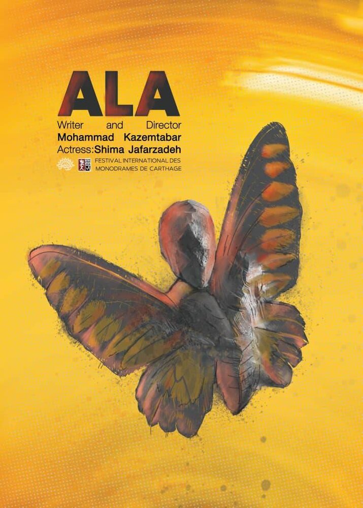 تونس حوزه هنری را نماینده تئاتر ایران میداند/مفاهیم مشترک تئاتری