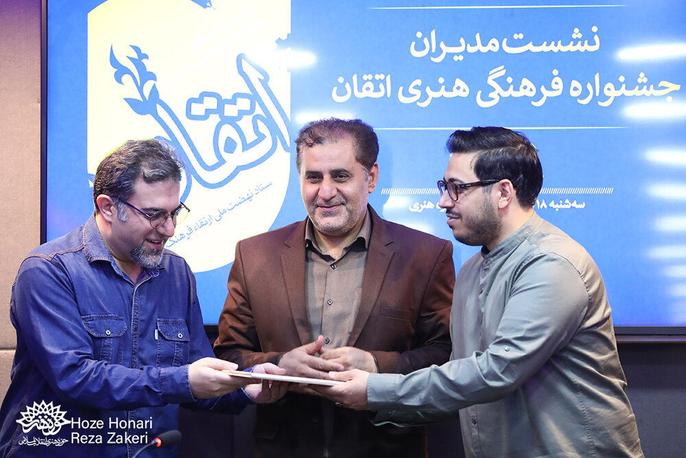 جشنواره فرهنگی هنری اتقان فرصت پرداخت هنری به فرهنگ کار است/ احکام دبیران بخشهای مختلف اهدا شد