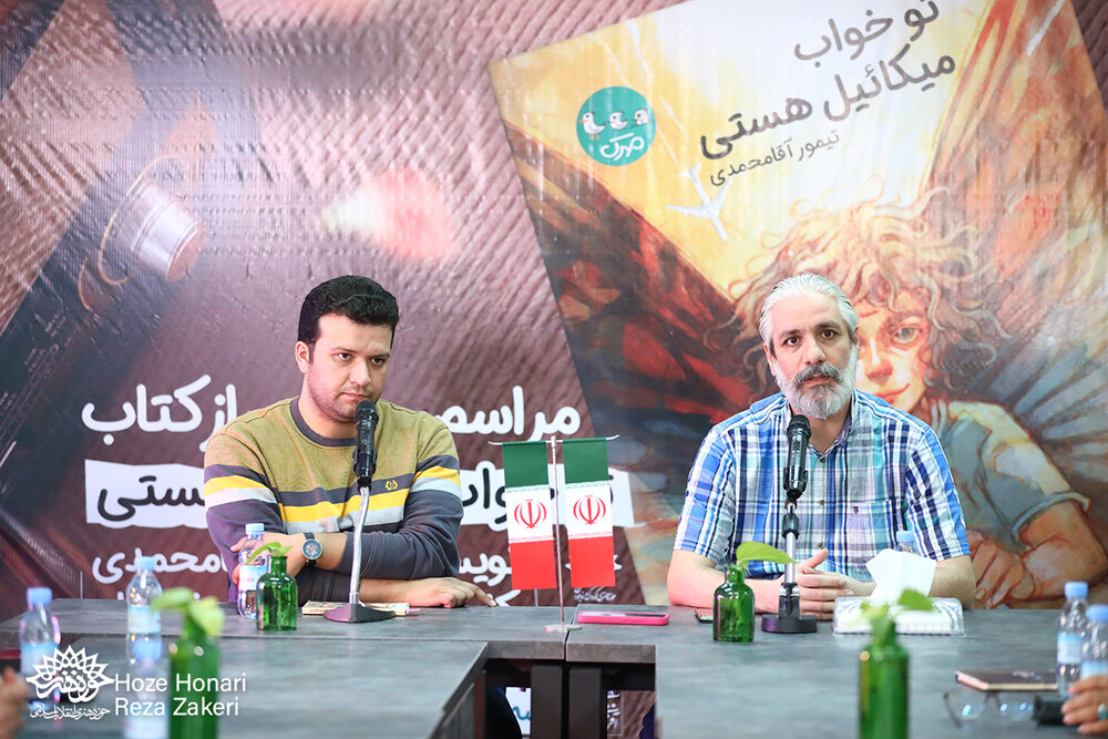 نگاه میکائیل در عین نقادانه بودن شریف است/ گویا آقامحمدی این کتاب را برای دختر خودش نوشته است