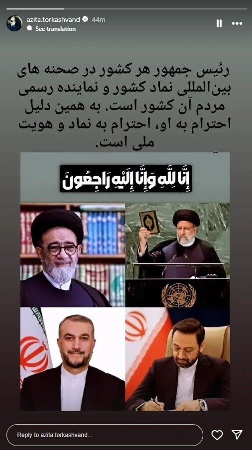 واکنش اهالی فرهنگ و هنر در پی درگذشت شهادتگونه رئیسجمهور و همراهان ایشان