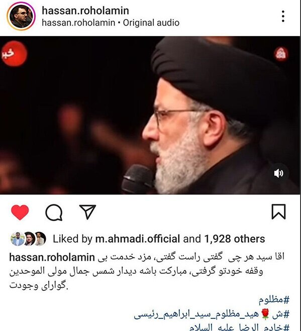 واکنش اهالی فرهنگ و هنر در پی درگذشت شهادتگونه رئیسجمهور و همراهان ایشان