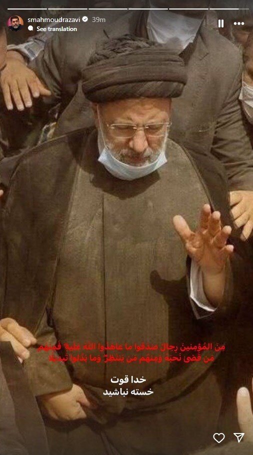 واکنش اهالی فرهنگ و هنر در پی درگذشت شهادتگونه رئیسجمهور و همراهان ایشان