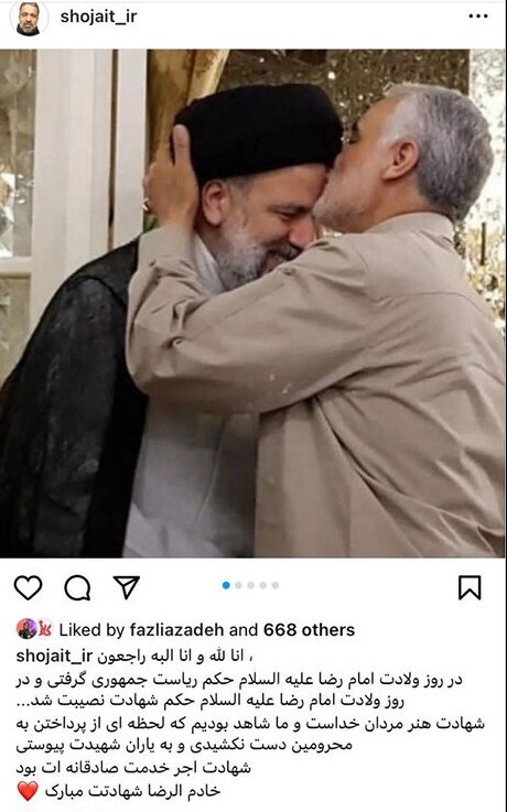 واکنش اهالی فرهنگ و هنر در پی درگذشت شهادتگونه رئیسجمهور و همراهان ایشان