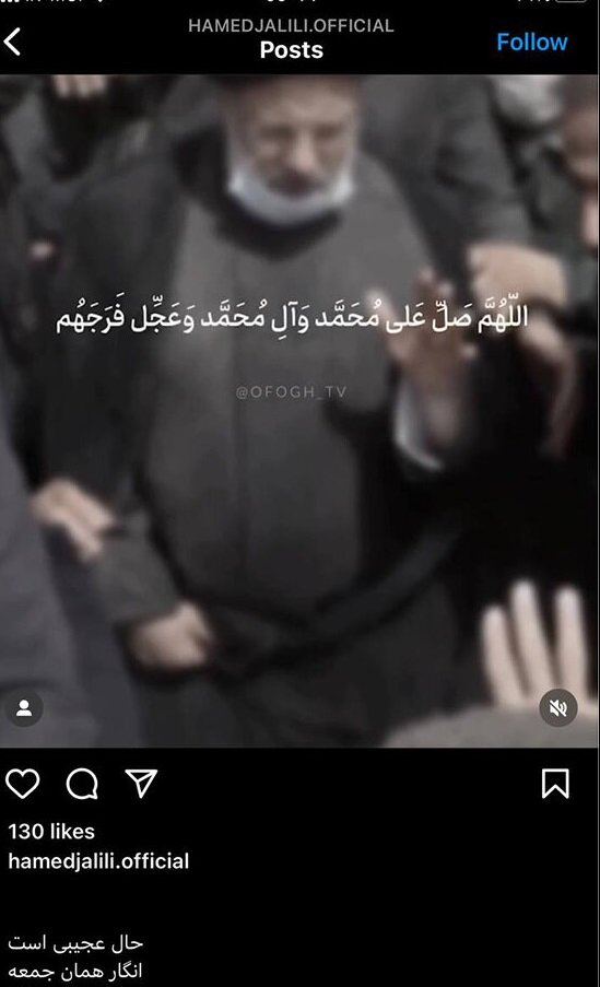 واکنش اهالی فرهنگ و هنر در پی درگذشت شهادتگونه رئیسجمهور و همراهان ایشان