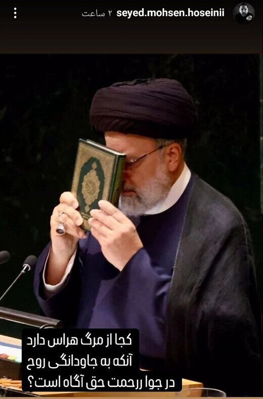 واکنش اهالی فرهنگ و هنر در پی درگذشت شهادتگونه رئیسجمهور و همراهان ایشان