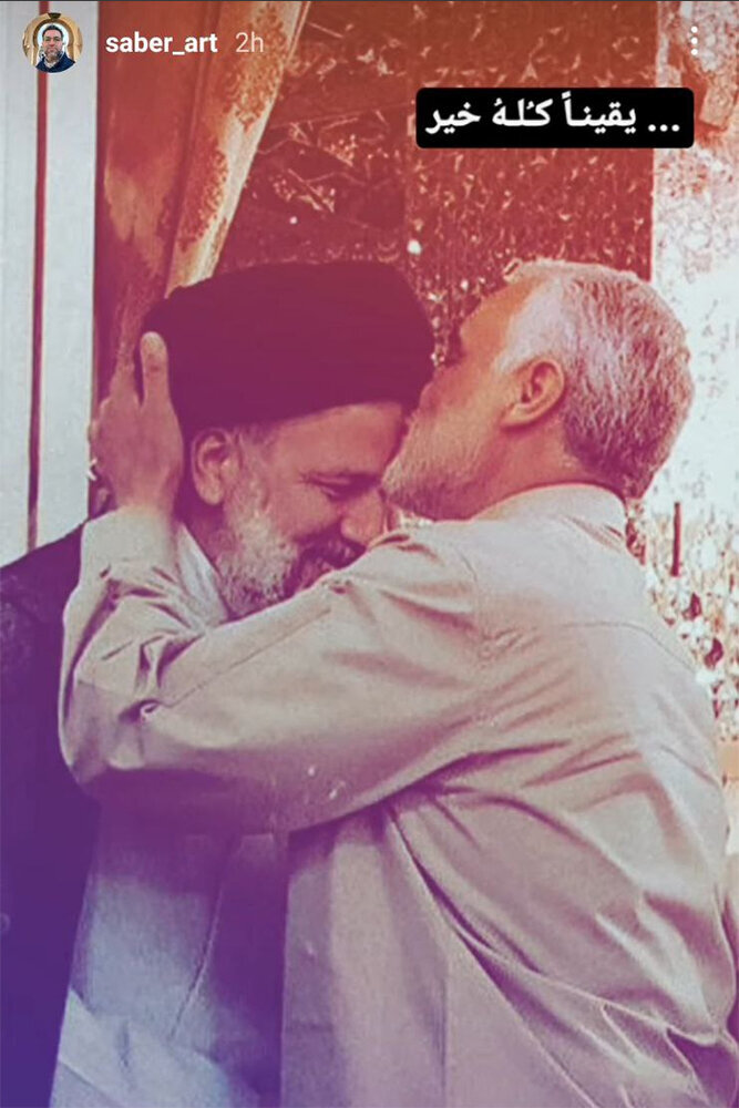 واکنش اهالی فرهنگ و هنر در پی درگذشت شهادتگونه رئیسجمهور و همراهان ایشان