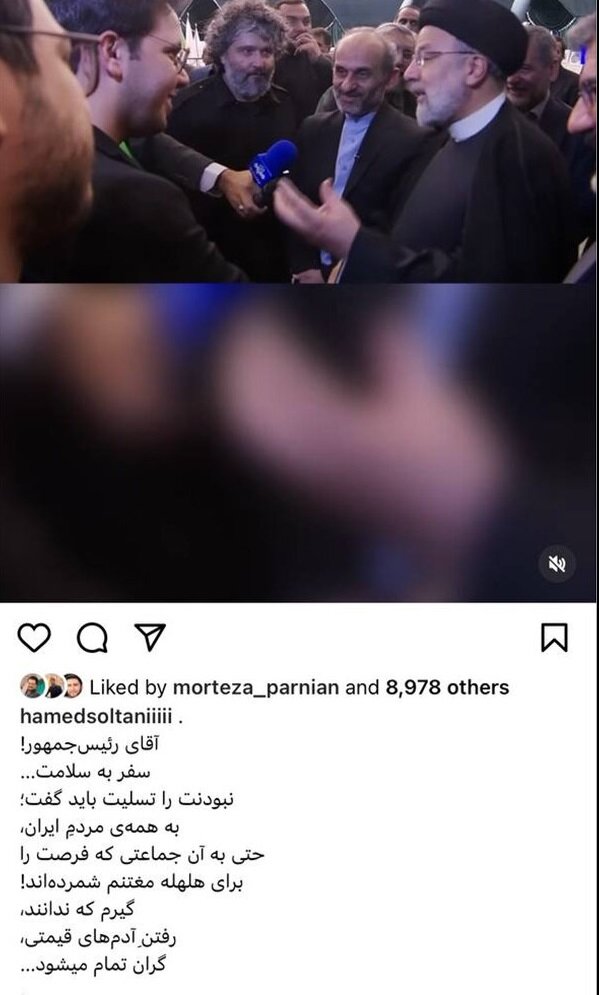 واکنش اهالی فرهنگ و هنر در پی درگذشت شهادتگونه رئیسجمهور و همراهان ایشان