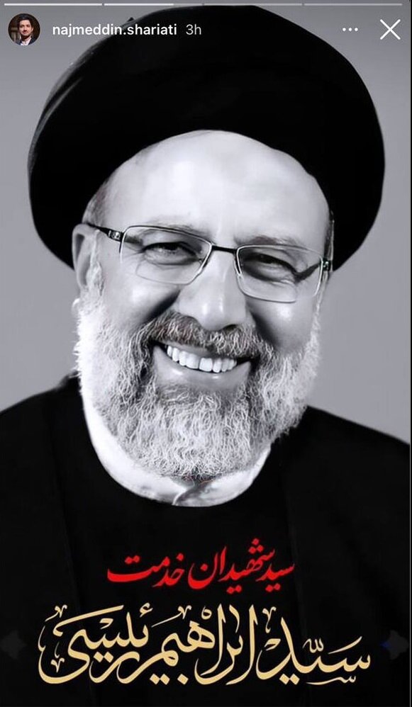 واکنش اهالی فرهنگ و هنر در پی درگذشت شهادتگونه رئیسجمهور و همراهان ایشان