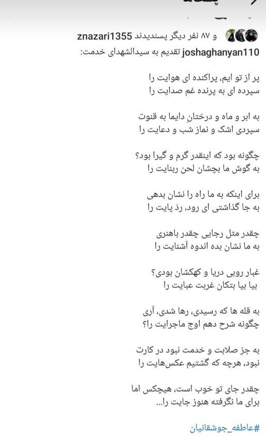 واکنش اهالی فرهنگ و هنر در پی درگذشت شهادتگونه رئیسجمهور و همراهان ایشان