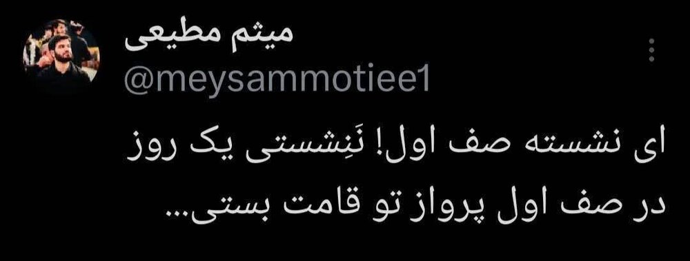 واکنش اهالی فرهنگ و هنر در پی درگذشت شهادتگونه رئیسجمهور و همراهان ایشان