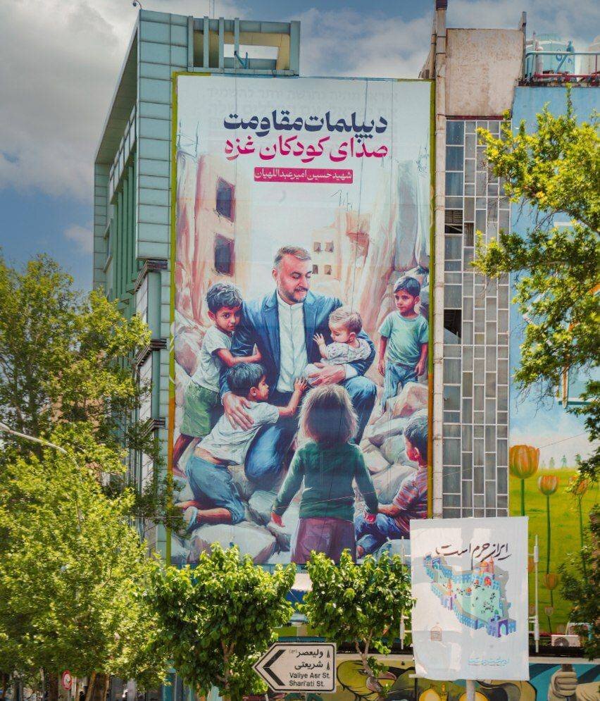 تصویر دیپلمات مقاومت بر دیوارنگاره میدان فلسطین نقش بست