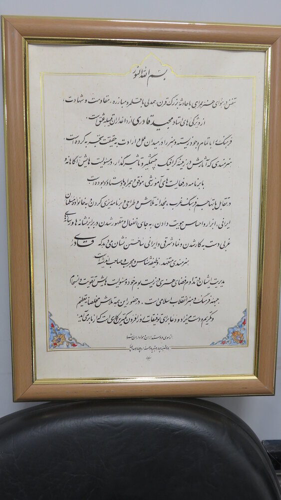 کانون پیشکسوتان حوزه هنری به دیدار استاد مجید قادری رفت