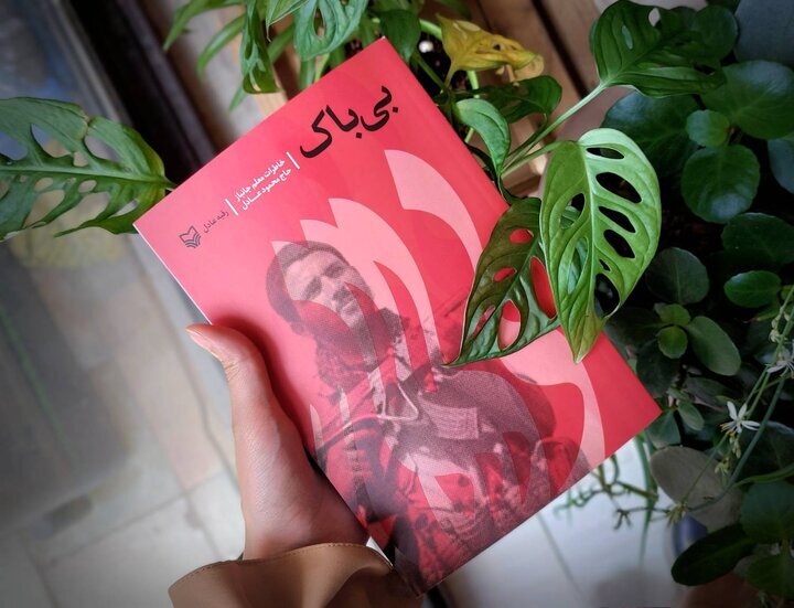 از «یک قدم تا شهادت» تا روایت جنگ از زبان یک ورزشکار در«بی‌باک» 