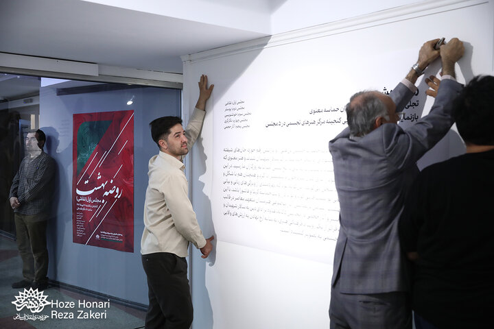 نمایشگاه