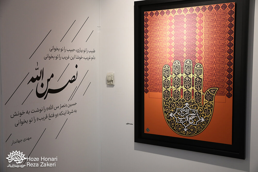 همنشینی تصویر و شعر مکتب عاشورا در نمایشگاه «روضه بهشت» دیدنی شد