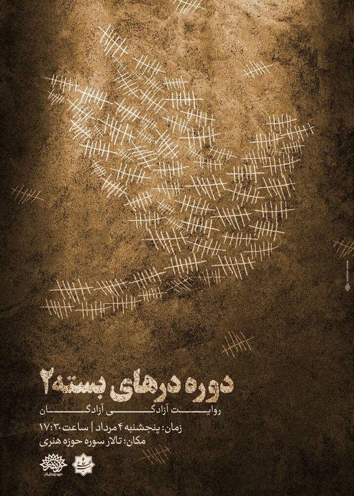 ۳۵۹امین«شب خاطره» روایتگر آزادگی آزادگان میشود