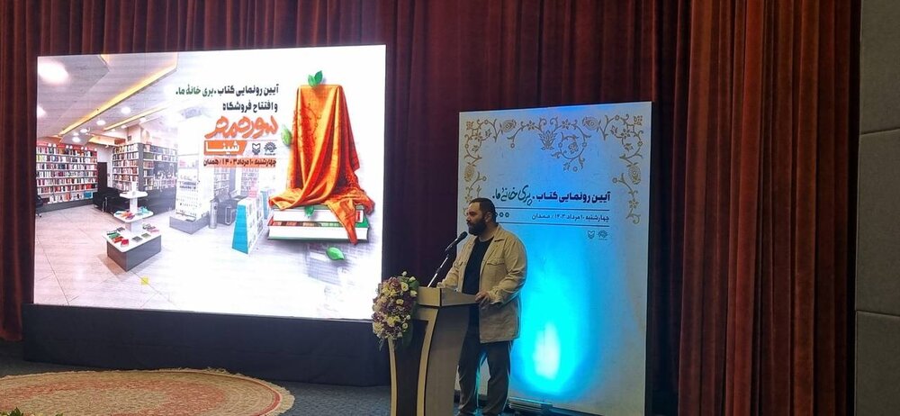 رونمایی از کتاب «پری خانه ما» در جدیدترین فروشگاه سورهمهر در شهر همدان