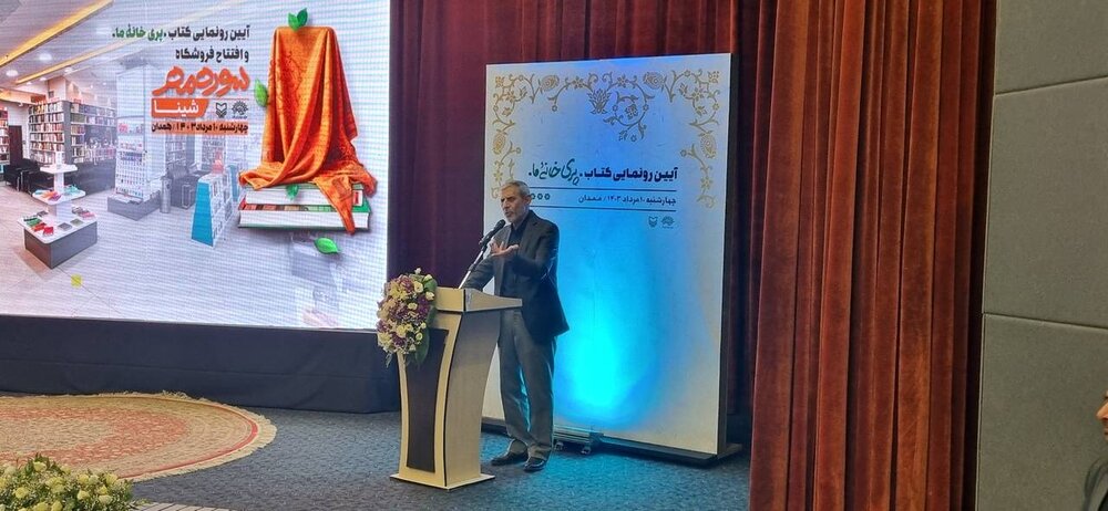 رونمایی از کتاب «پری خانه ما» در جدیدترین فروشگاه سورهمهر در شهر همدان