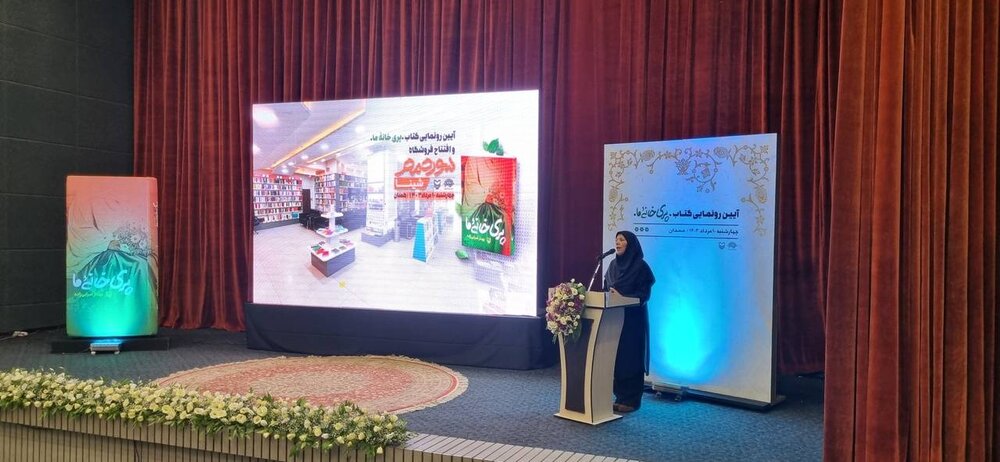 رونمایی از کتاب «پری خانه ما» در جدیدترین فروشگاه سورهمهر در شهر همدان