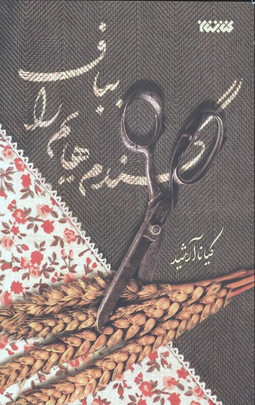 نوقلمها نباید چاپ کتاب خود را به تعویق بیندازند