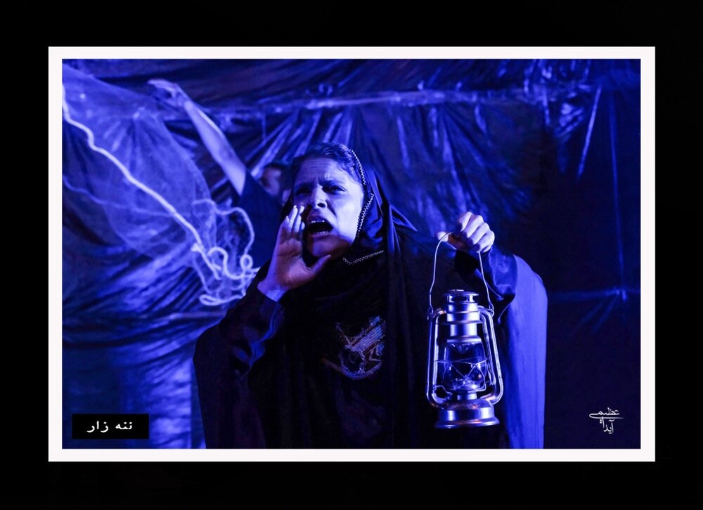 «ننهزار»؛ سوگ سترگ