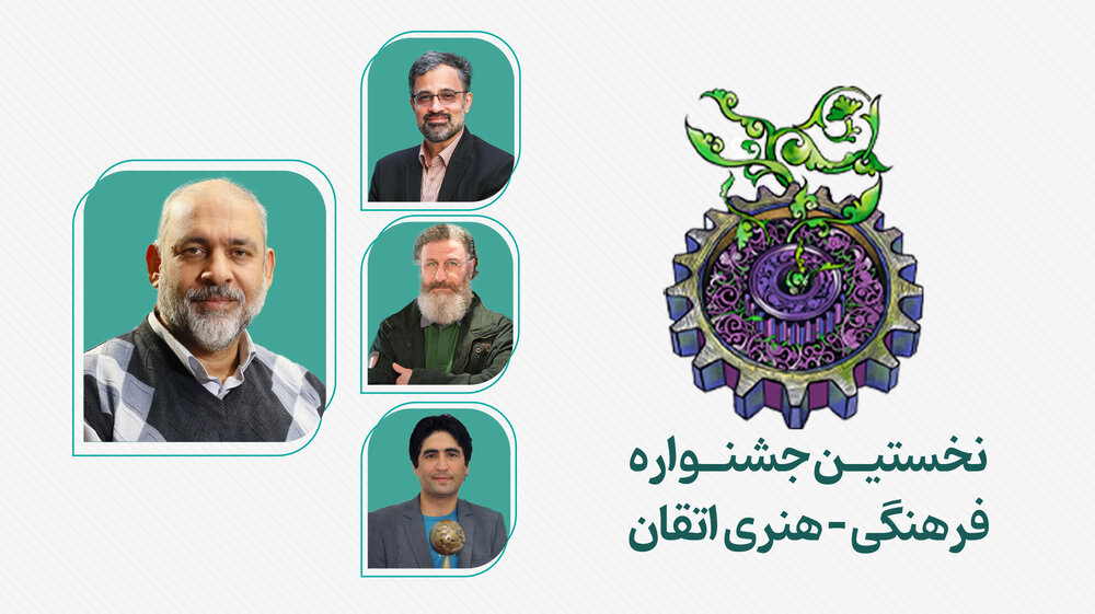 پوسترها و کارتونهای «اتقان» در ایستگاه پایانی