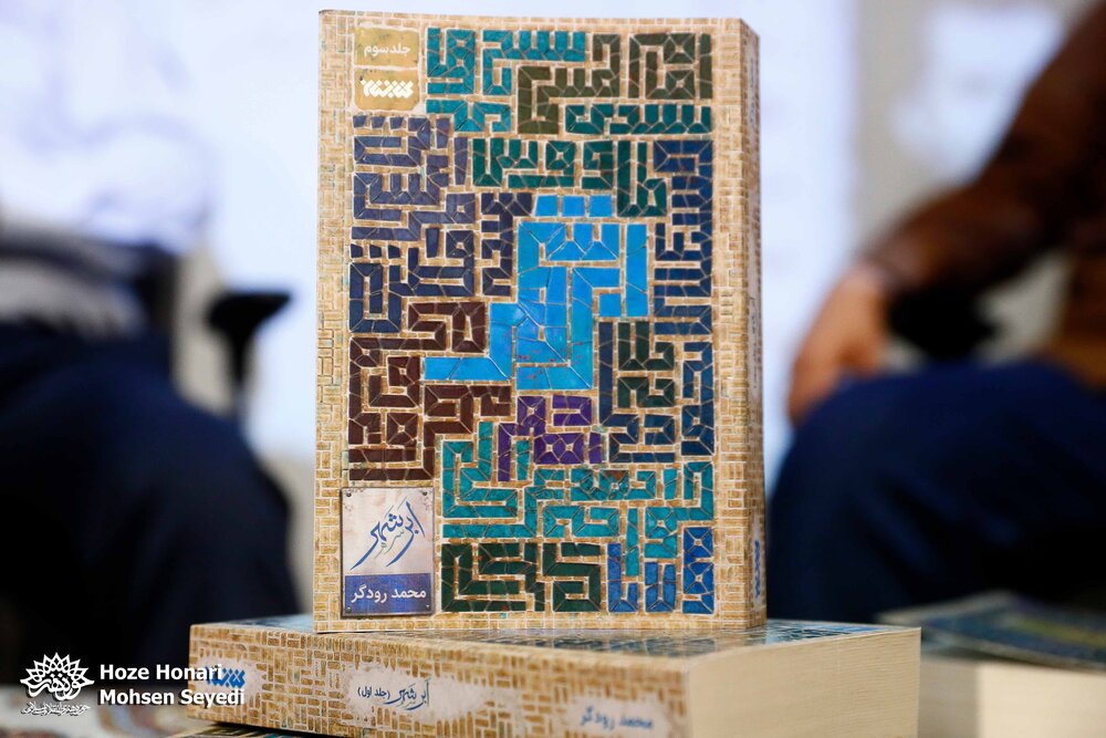 میخواستم داستان راستان بنویسم