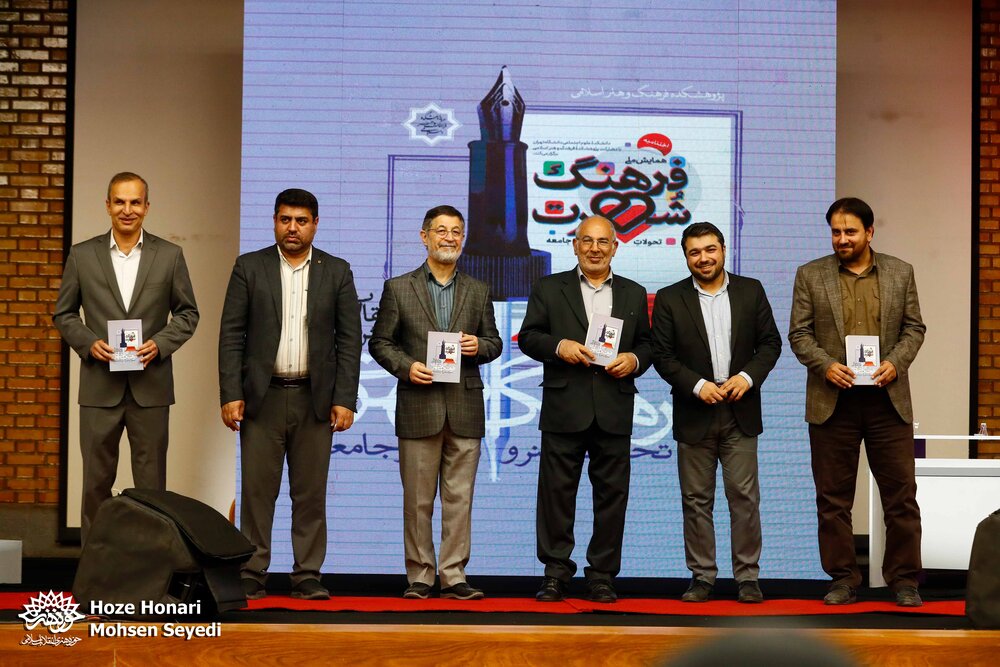 خصایص شهرتگرایی تشریح شد/ معرفی برترین مقالات