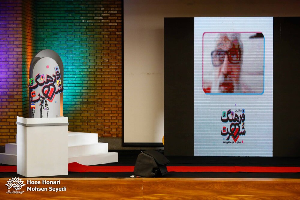 خصایص شهرتگرایی تشریح شد/ معرفی برترین مقالات