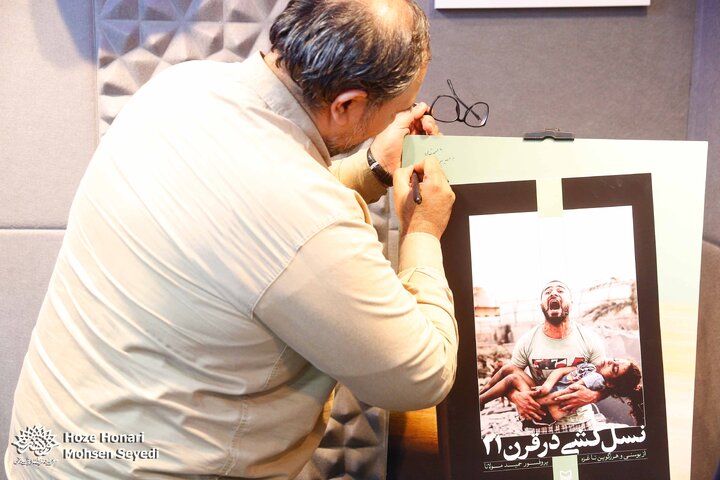 رونمایی کتاب