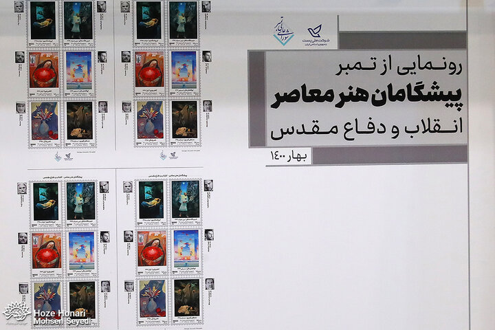 نقش هنر بر پاکت پُستی